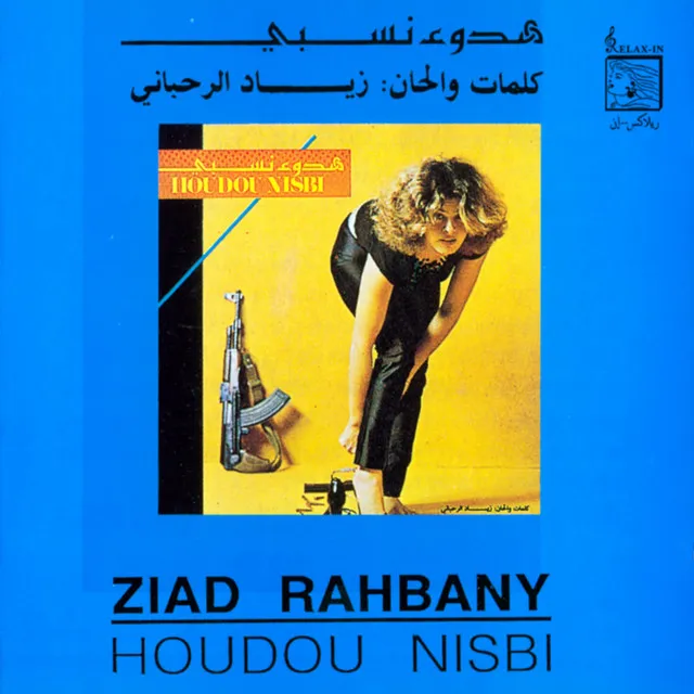 Ziad Rahbani