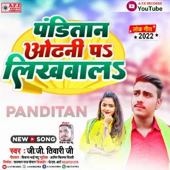 Panditan Odhni P Likhvala (Bhojpuri Song 2022) by Ji Ji Tiwari Ji