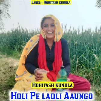 Holi Pe ladli Aaungo by Rohitash Kundla