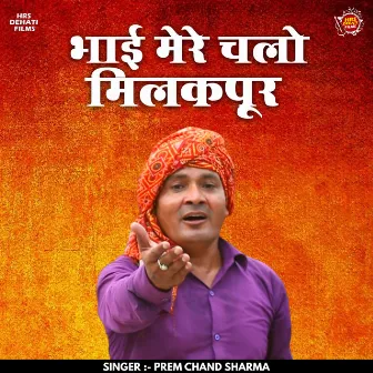 Bhai Mere Chalo Milakpur (Hindi) by Premchand Sharma