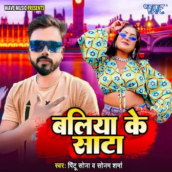 Baliya Ke Sata by Pintu Sona