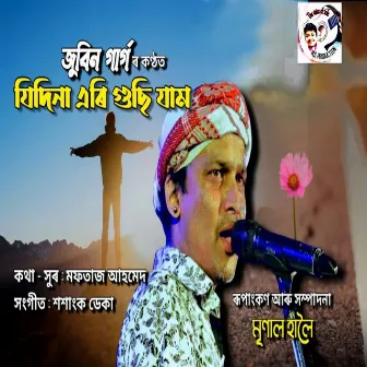 Jidina Eri Gusi Jam by ZUBEEN GARG