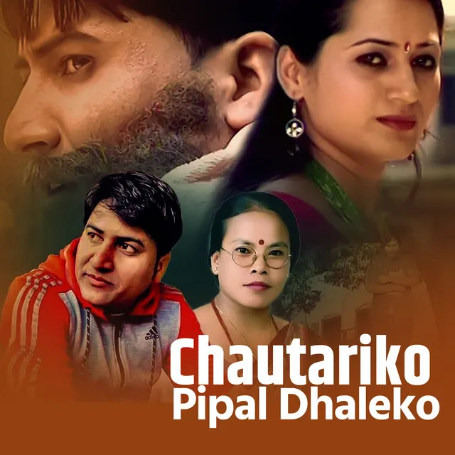 Chautariko Pipal Dhaleko