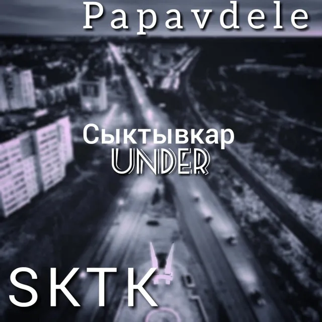 Сыктывкар Under