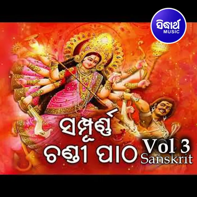 Sampurna Chandipaatha - Vol 3 5