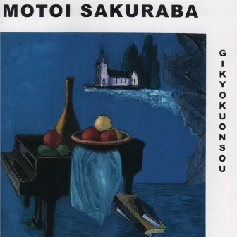 Gikyokuonsou by Motoi Sakuraba