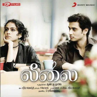 Leelai (Original Motion Picture Soundtrack) by Satish Chakravarthy