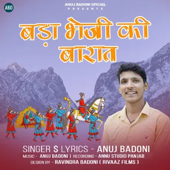 Bada Bheji Ki Barat by Anuj Badoni