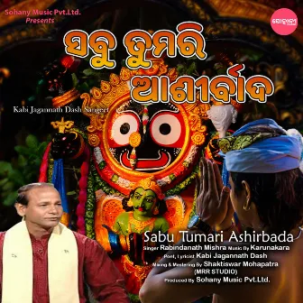 Sabu Tumari Ashirbada by 