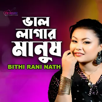 Valo Lagar Manush by Bithi Rani Nath