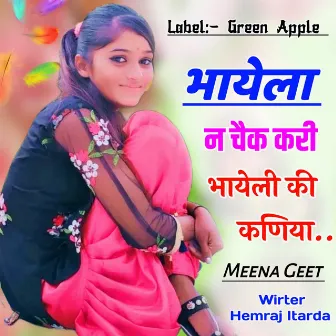 Bhayela N Chek Kari Bhayeli Ki Kaniya by Meena Geet