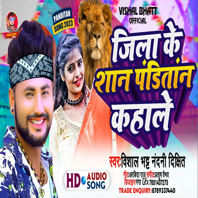 Jila Ke Shan Panditan Kahale - Bhojpuri