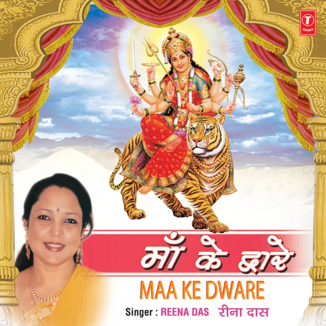 Maa Ke Dware