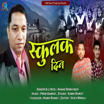 Schoolak Din (Garhwali Song) by Anand Singh Negi