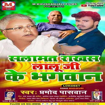 Salamat Rakhat Lalu Ji Ke Bhagwan (bhojpuri) by Pramod Paswan