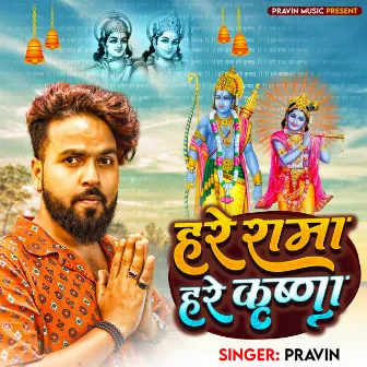 Hare Rama Hare Krishna (Hindi) by Pravin