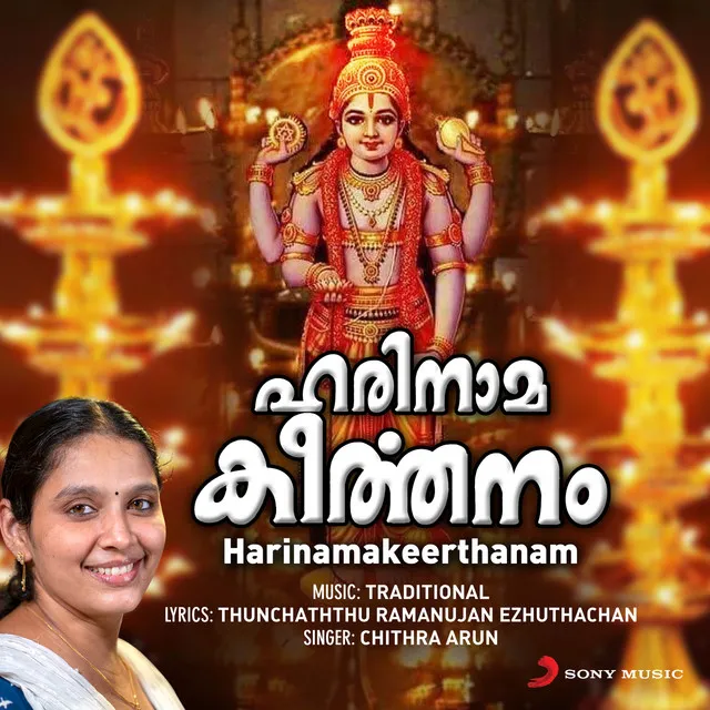 Harinamakeerthanam - Narayanaya Namah