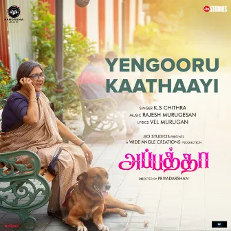 Yengooru Kaathaayi (From 