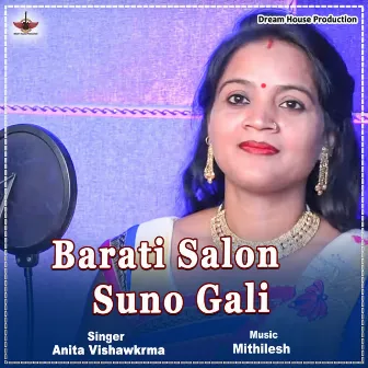 Barati Salon Suno Gali by Unknown Artist