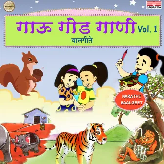 Gau God Gani, Vol. 1 by 