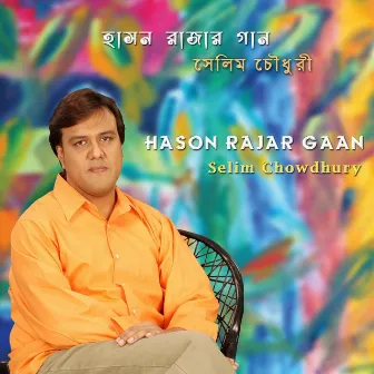 Hason Rajar Gaan by Selim Chowdhury