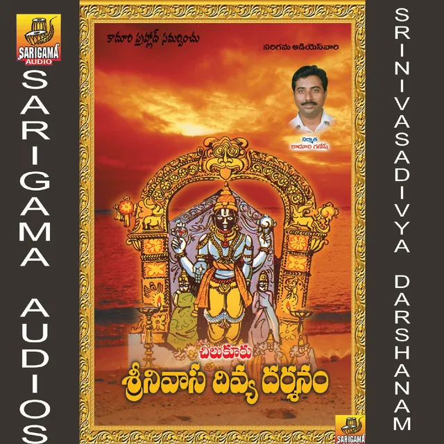 Srinivasa Maa