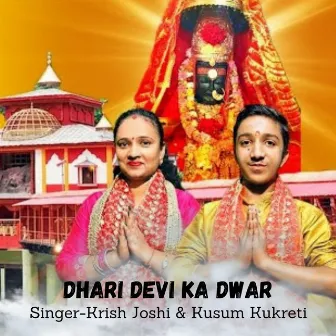 Dhari Devi Ka Dwar by 