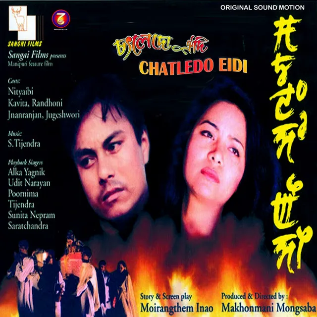 Chatledo Eidi (Female Version) - From "Chatledo Eidi"