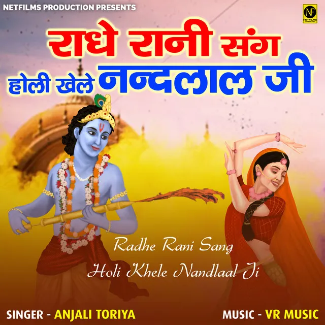 Radhe Rani Sang Holi Khele Nandlal Ji