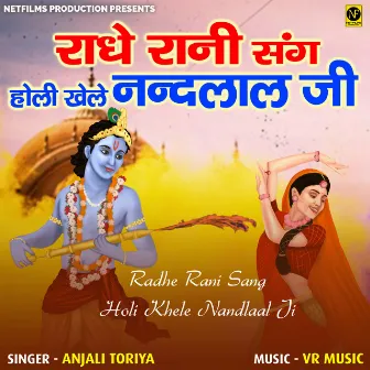 Radhe Rani Sang Holi Khele Nandlal Ji by Anjali Toriya