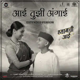 Aai Tuzi Angai (Extended Version) by Aabha Soumitra