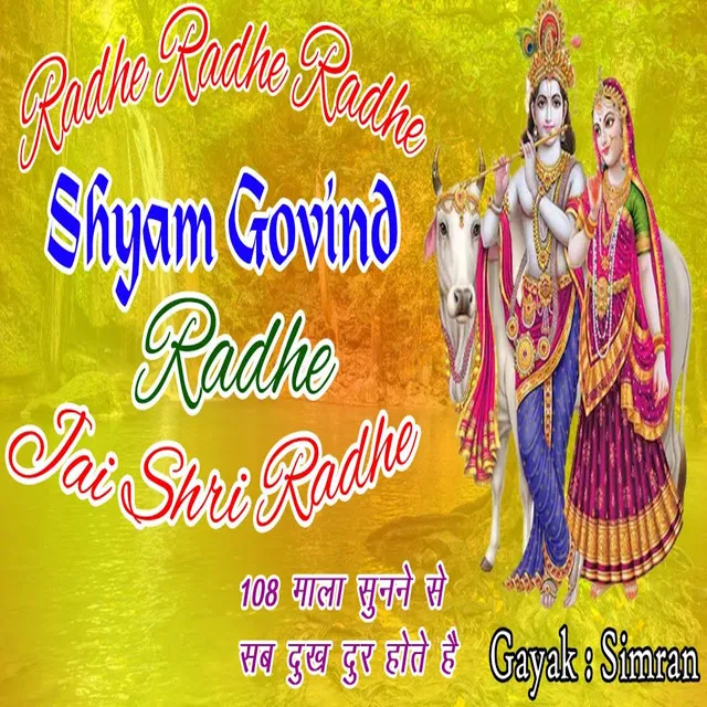 Radhe Radhe Radhe Shyam Govind Radhe Jai Shri Radhe