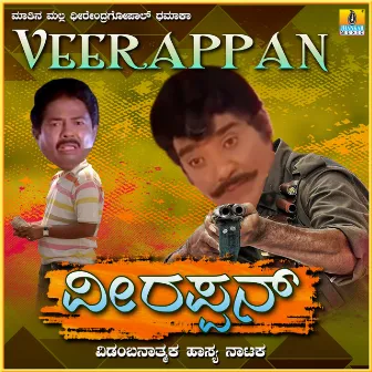 Veerappan by Dheerendra Gopal