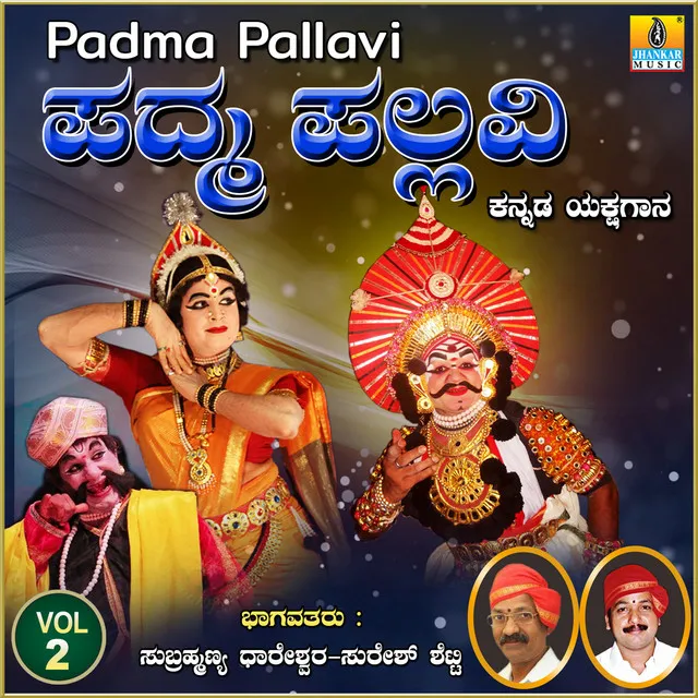 Padma Pallavi, Vol. 2