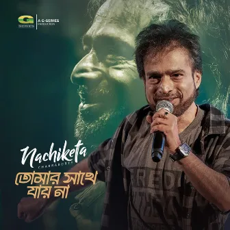 Tomar Shathe Jayna by Nachiketa Chakraborty