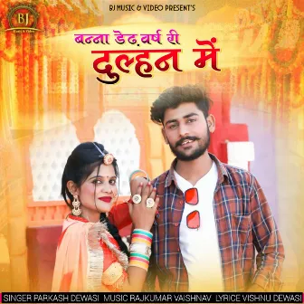 Banna Dedh Varsh Ri Dulhan Me by Parkash Dewasi