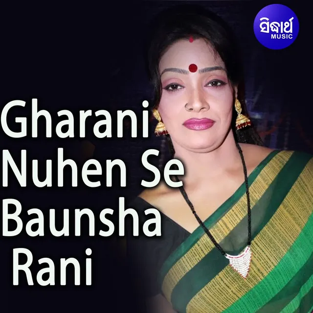 Gharani Nuhen Se Baunsha Rani