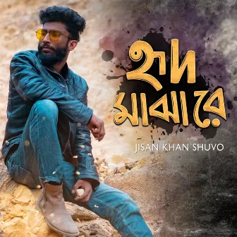 Hrid Majhare by Jisan Khan Shuvo