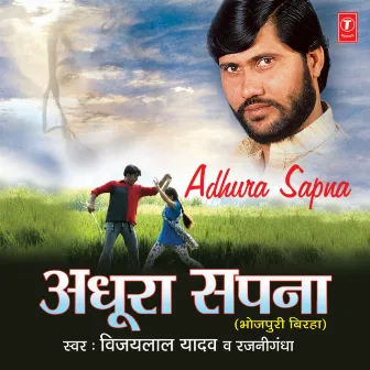 Adhura Sapna by Rajnigandha