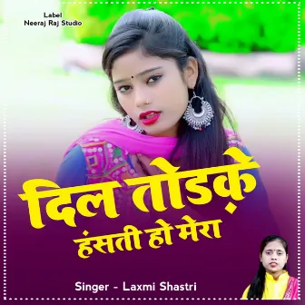 Dil Todke Hasti Ho Mera by Ganesh Gurjar