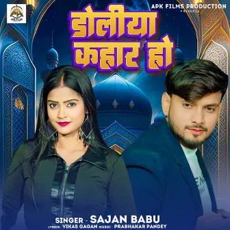 Doliya Kahar Ho by Sajan Babu