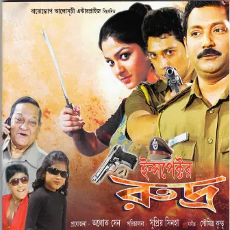 Inspector Rudra (Original Motion Picture Soundtrack) by 