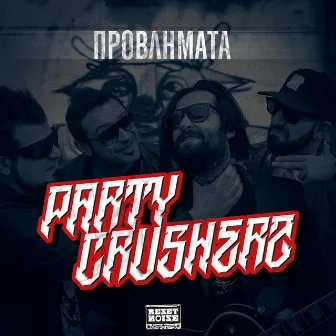 Provlimata by Party Crusherz