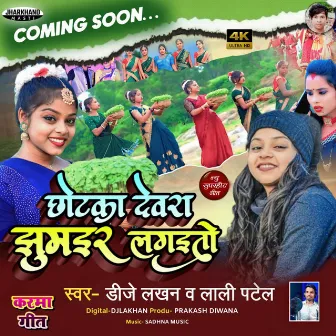 Chhotka Devra Jhumar Lagato (Khortha) by Dj Lakhan