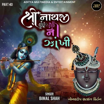 Shrinathji Ni Zankhi-Nonstop Satsang Kirtan Part 40 by Bimal Shah