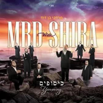 MBD with Shirah - Kisufim - כיסופים by The Shira Choir