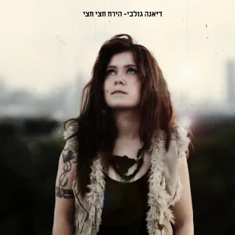 Hayareach Chezi Chezi by Diana Golbi