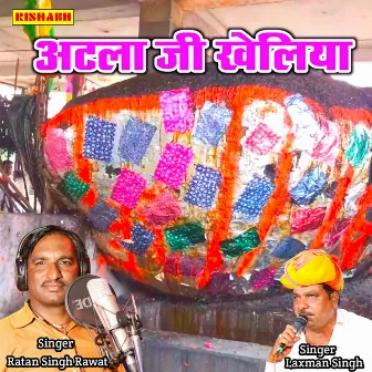 अटला जी खेलिया by Ratan Singh Rawat