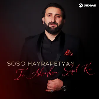 Te ashxarhum sirel ka by Soso Hayrapetyan