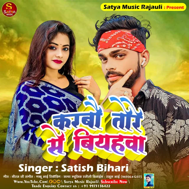 Karbau Tore Se Biyhawa - Maghi New Song